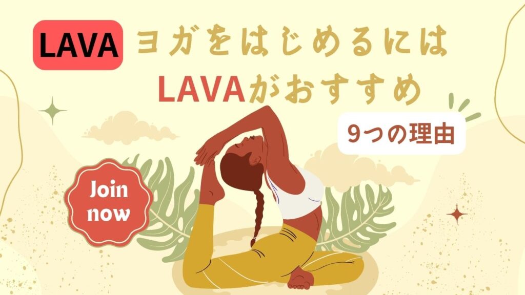 lava 初心者セット＋ウェア付き すぐ始められる！格安！(3万5分) 商品