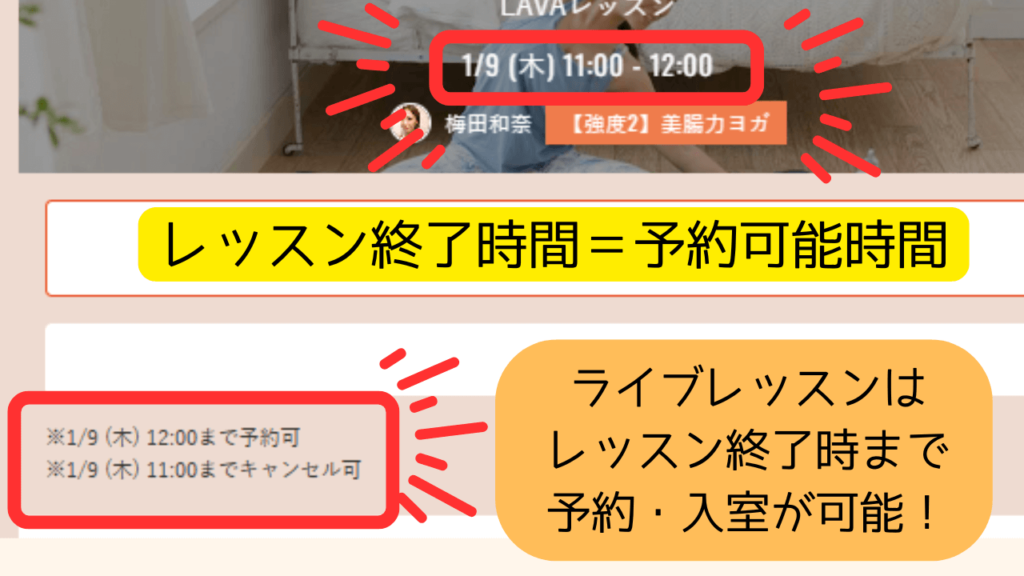 メリット④：ライブレッスンは好きなタイミングで入室できる