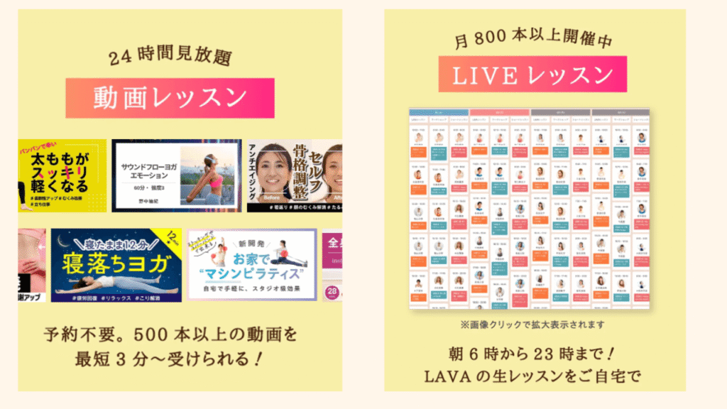 ラバうちヨガはキャンペーンではなくてもお得な理由